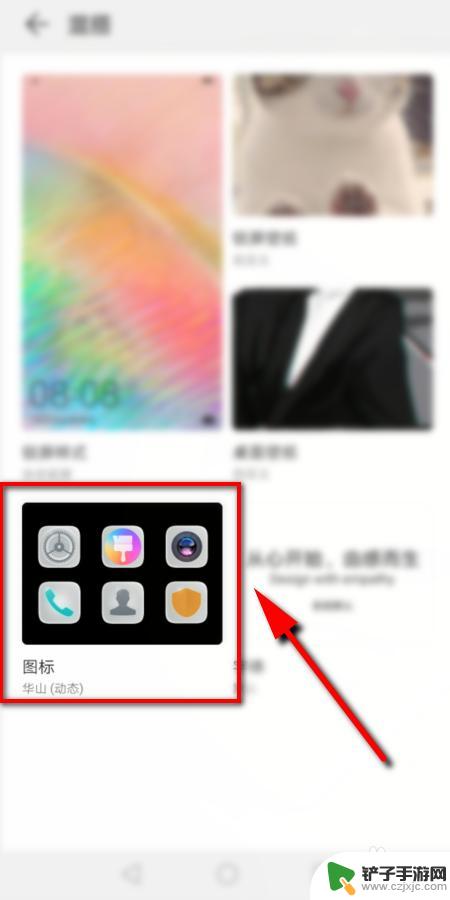 怎么把手机桌面上的软件改变 手机桌面图标自定义教程