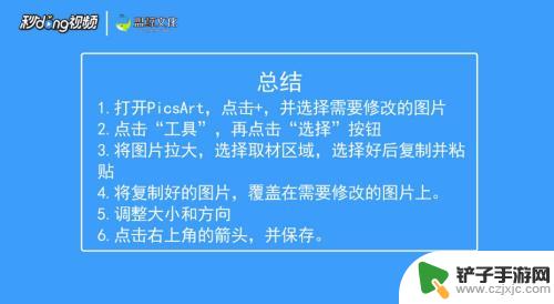 手机图片怎么编辑数字上去 手机图片数字修改教程