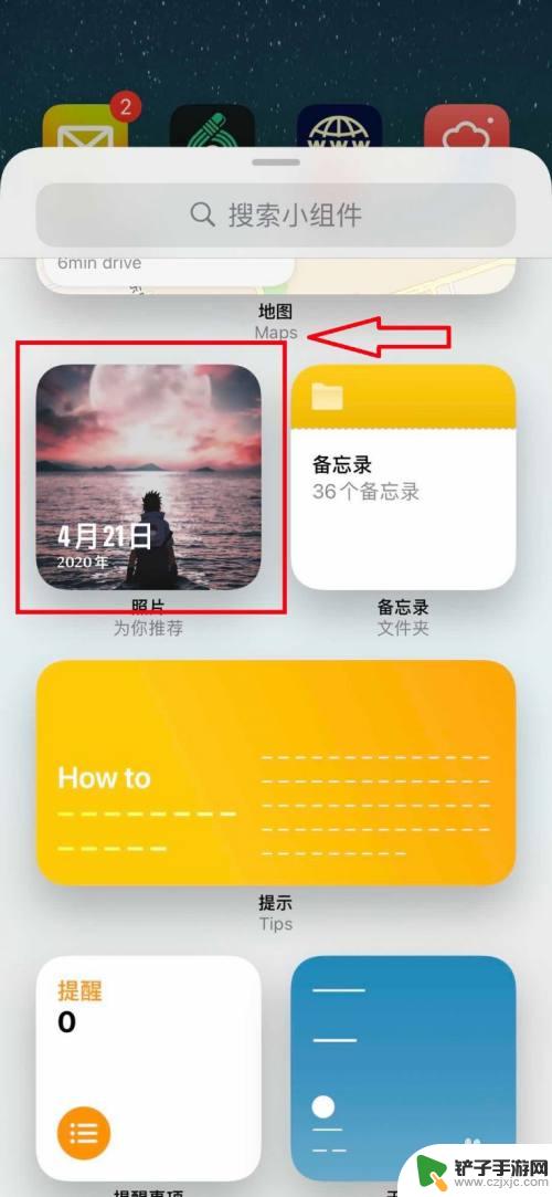 怎么设置屏幕小摆件手机 苹果iPhone手机如何在iOS14系统中开启桌面小部件功能