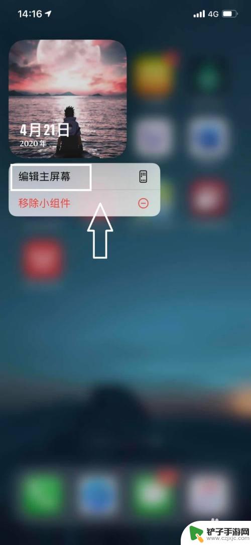 怎么设置屏幕小摆件手机 苹果iPhone手机如何在iOS14系统中开启桌面小部件功能