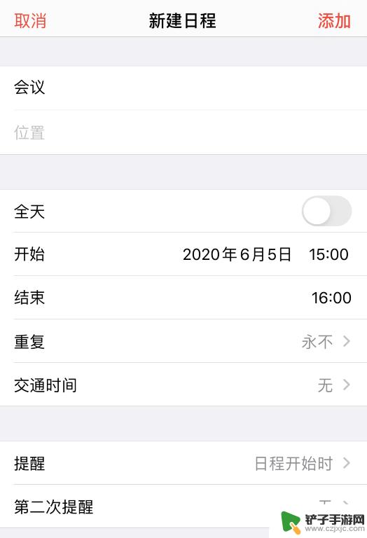 怎么设置苹果手机日历提醒 iPhone 日历添加日程和提醒的技巧