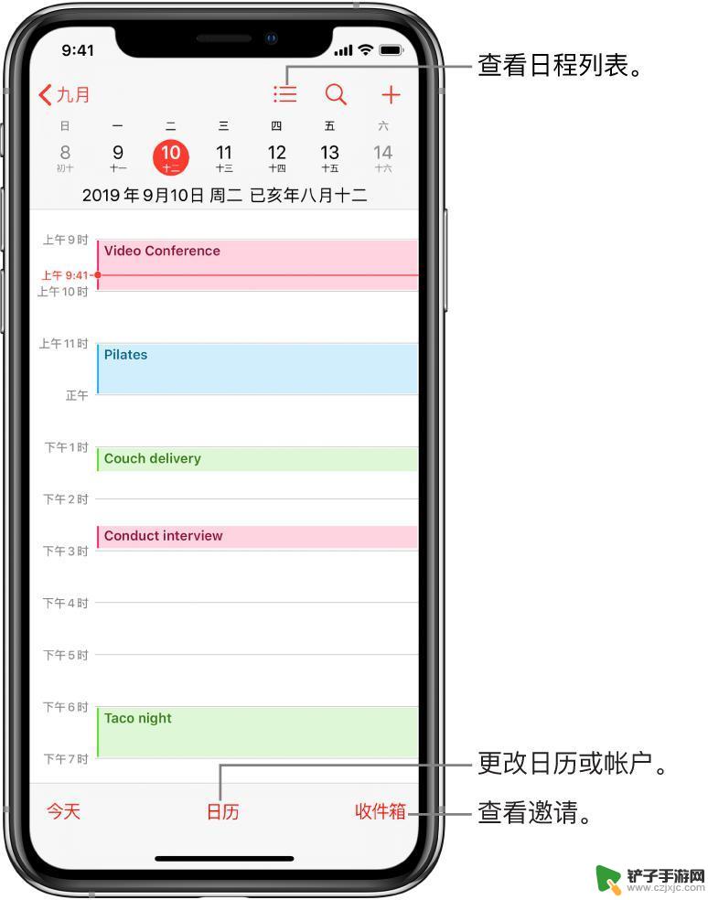 怎么设置苹果手机日历提醒 iPhone 日历添加日程和提醒的技巧