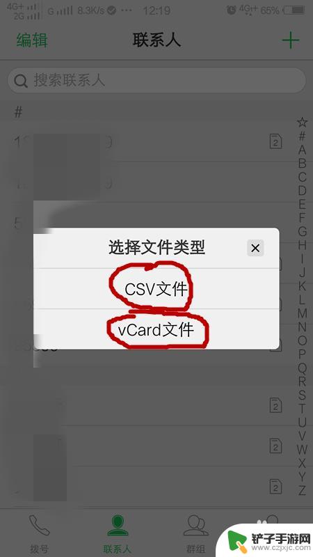 电话本转到新手机上 旧手机电话号码转移到新手机步骤