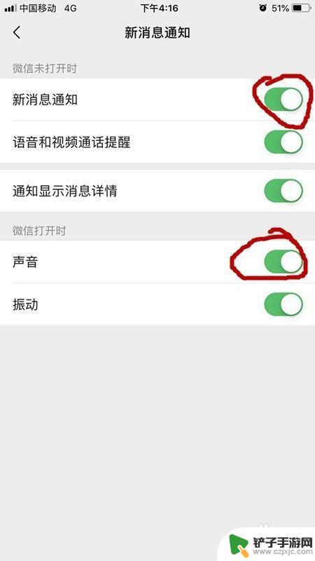 苹果手机微信怎么设置来消息声音 苹果iPhone微信消息提示音调整技巧
