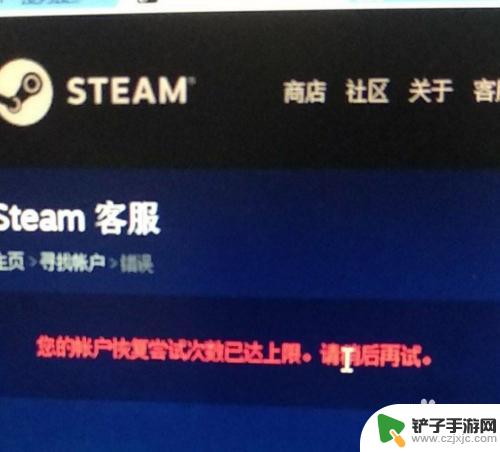 steam更改邮箱次数上限 steam账号找回次数达到上限怎么办