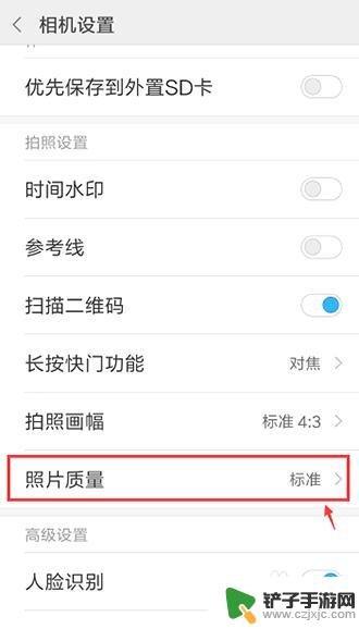怎么设置小米5x手机拍照 小米手机拍照清晰设置方法
