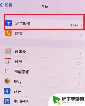 苹果手机爱情模式怎么设置 如何在iOS15中设置左上角的爱心恋爱模式