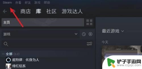 steam怎么重设手柄 Steam如何连接游戏手柄