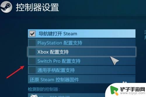 steam怎么重设手柄 Steam如何连接游戏手柄