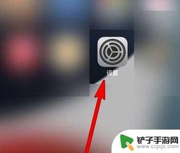 苹果手机爱情模式怎么设置 如何在iOS15中设置左上角的爱心恋爱模式