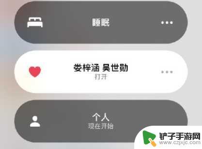 苹果手机爱情模式怎么设置 如何在iOS15中设置左上角的爱心恋爱模式