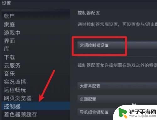 steam怎么重设手柄 Steam如何连接游戏手柄