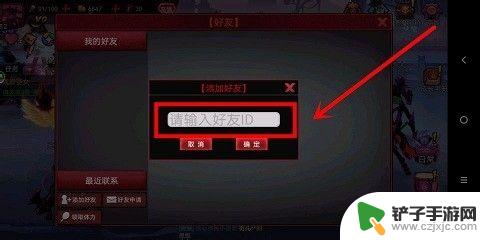 火柴人联盟2怎么加好友? 火柴人联盟2添加好友操作步骤