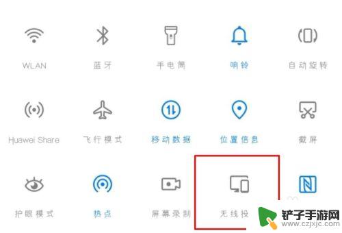 华为手机怎么投影电视 用手机给电视投影的方法