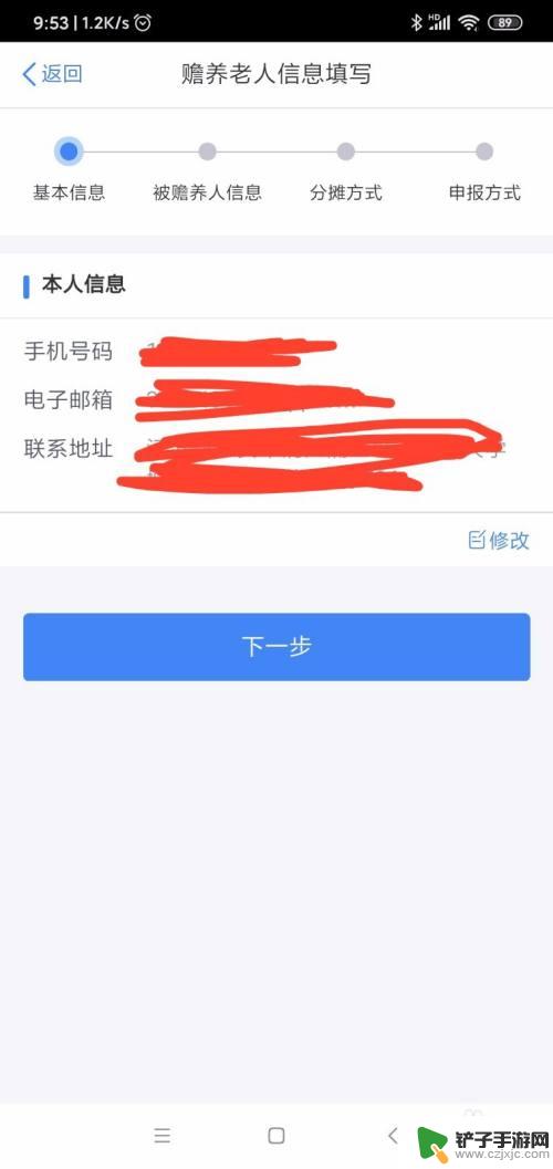 税在手机里如何申报 网上申报个税步骤指南