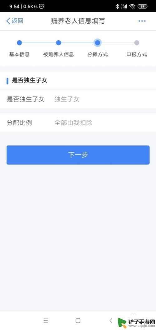 税在手机里如何申报 网上申报个税步骤指南