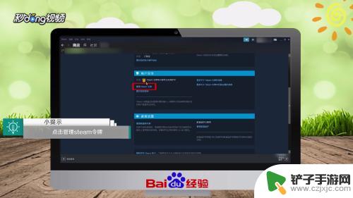 steam令牌怎么退出 steam如何停用安全令牌