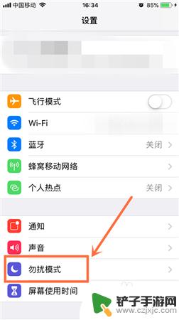 手机设置静音时间怎么设置 iPhone苹果手机怎么定时进入静音模式