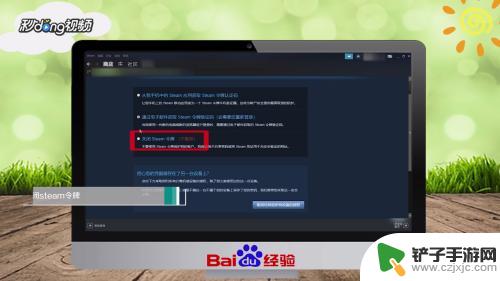 steam令牌怎么退出 steam如何停用安全令牌