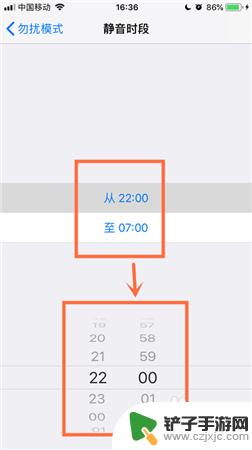 手机设置静音时间怎么设置 iPhone苹果手机怎么定时进入静音模式