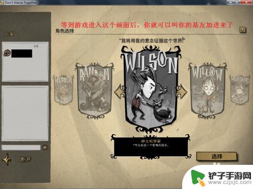 饥荒怎么在steam上看 steam饥荒怎么联机玩