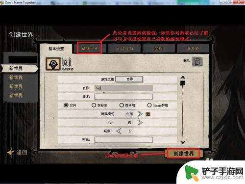 饥荒怎么在steam上看 steam饥荒怎么联机玩