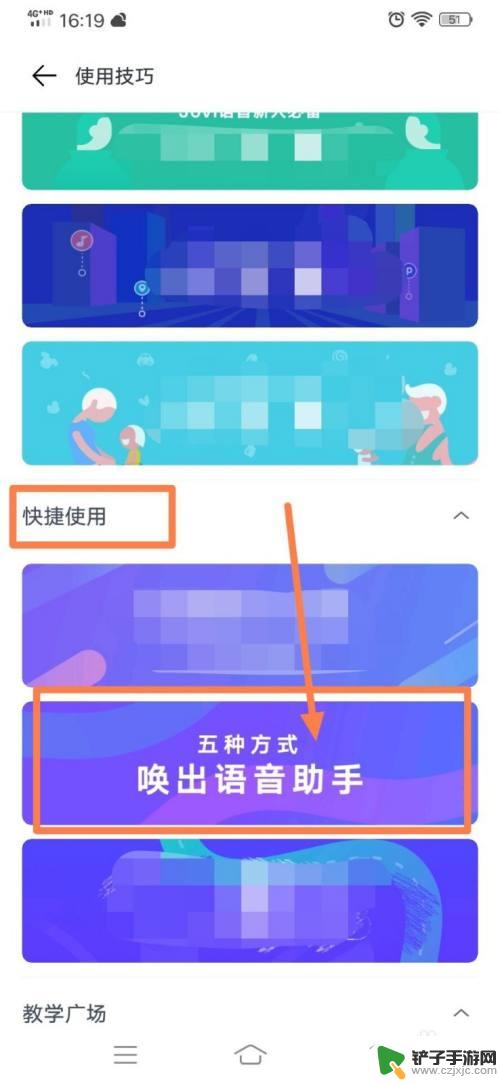 vivo清理手机喇叭灰尘 vivo语音助手怎么清理手机喇叭灰尘