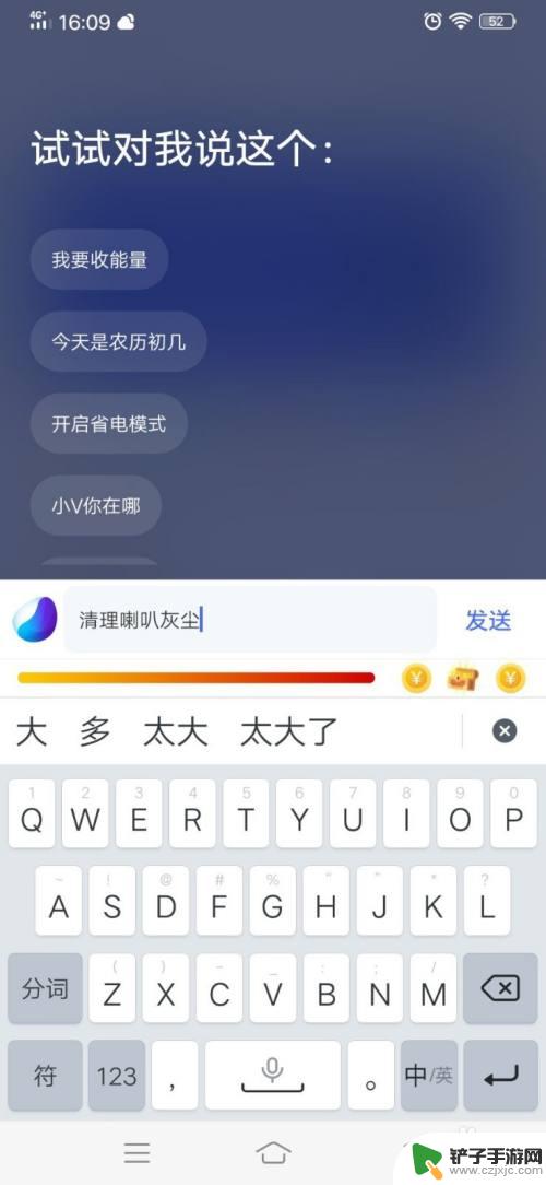 vivo清理手机喇叭灰尘 vivo语音助手怎么清理手机喇叭灰尘