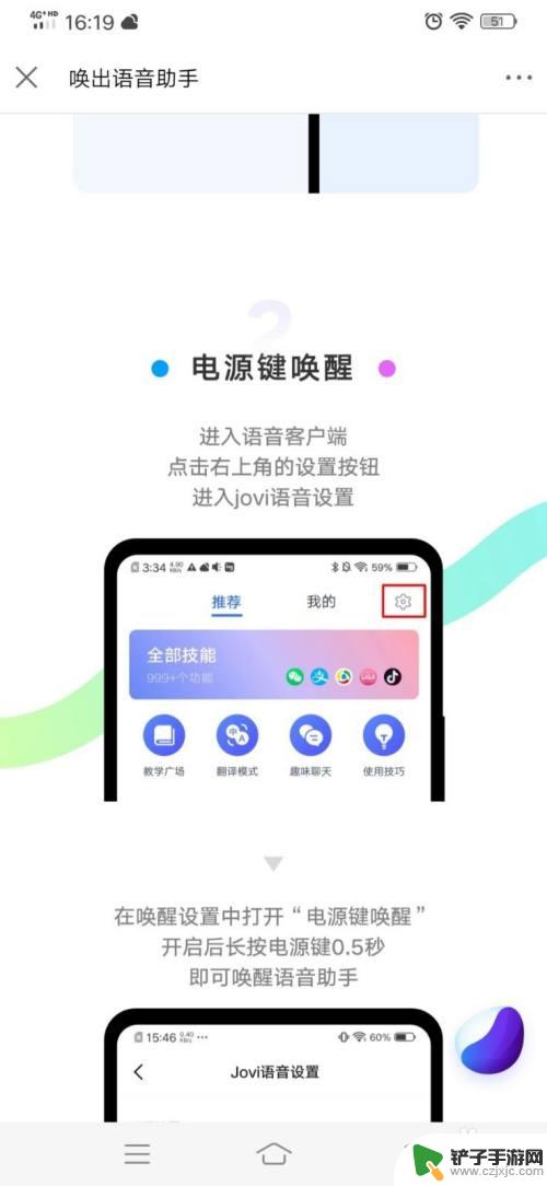 vivo清理手机喇叭灰尘 vivo语音助手怎么清理手机喇叭灰尘