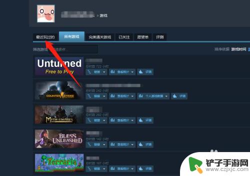 steam怎么查看游戏运行记录 Steam怎么查看最近玩过的游戏列表