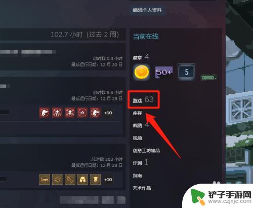 steam怎么查看游戏运行记录 Steam怎么查看最近玩过的游戏列表