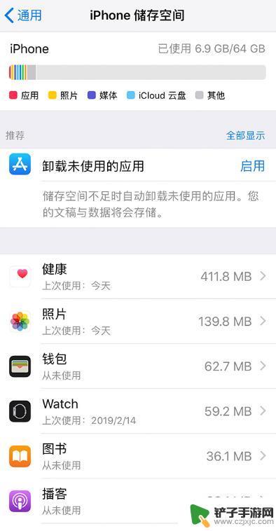 苹果手机删不掉app图标 iPhone 桌面上出现无法删除的无效图标