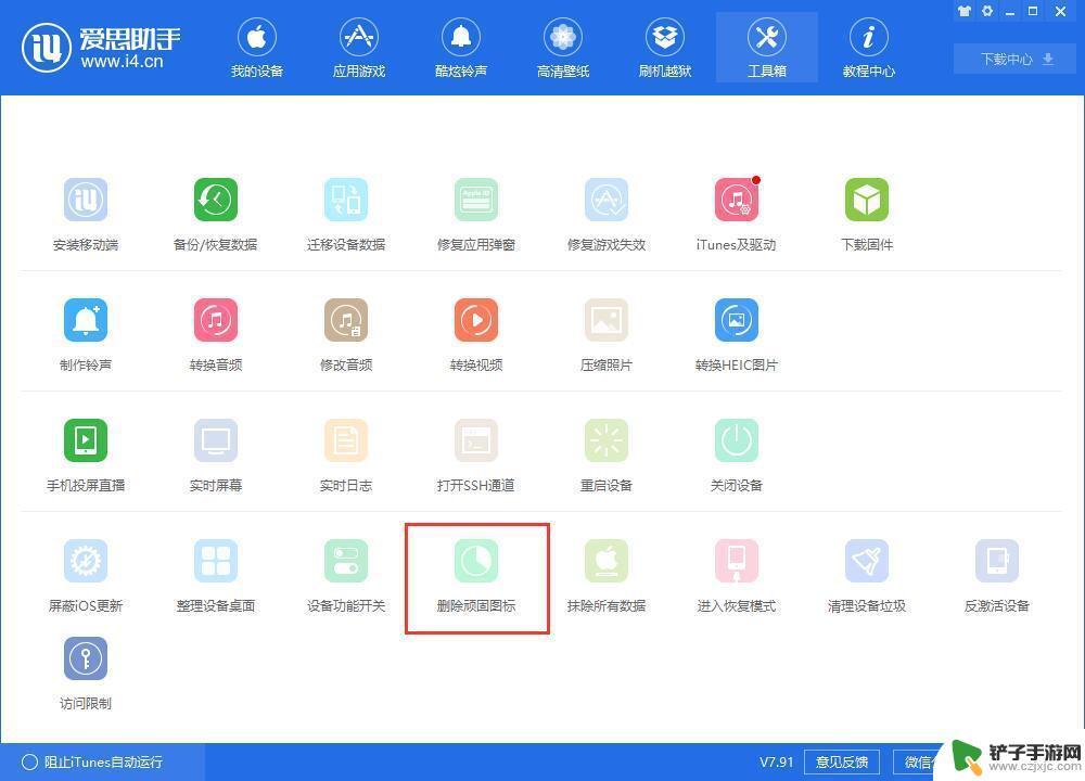 苹果手机删不掉app图标 iPhone 桌面上出现无法删除的无效图标