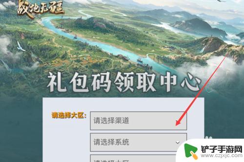 战地无疆怎么用兑换码 战地无疆礼包码兑换方法