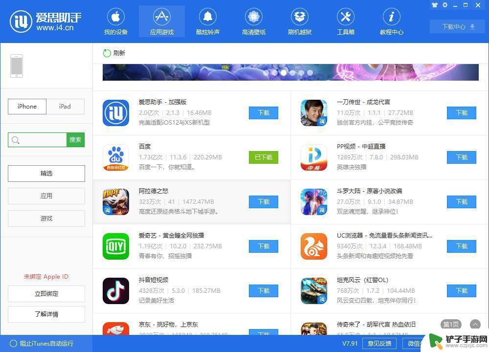 苹果手机删不掉app图标 iPhone 桌面上出现无法删除的无效图标