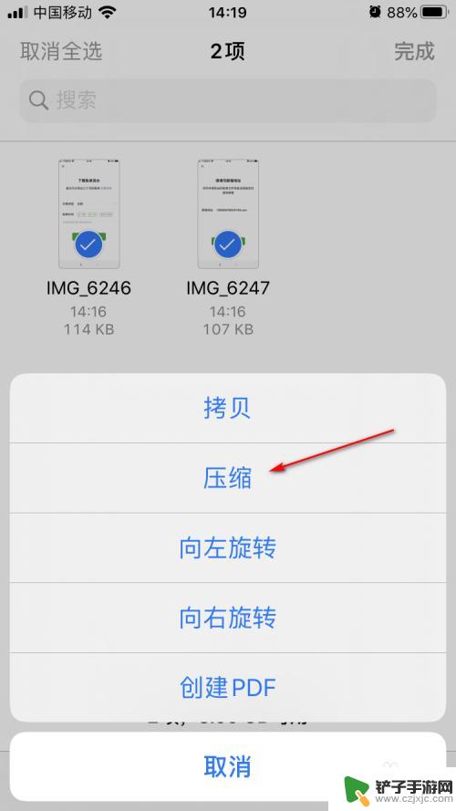 如何压缩图片苹果手机 iPhone如何将多张照片压缩成压缩包