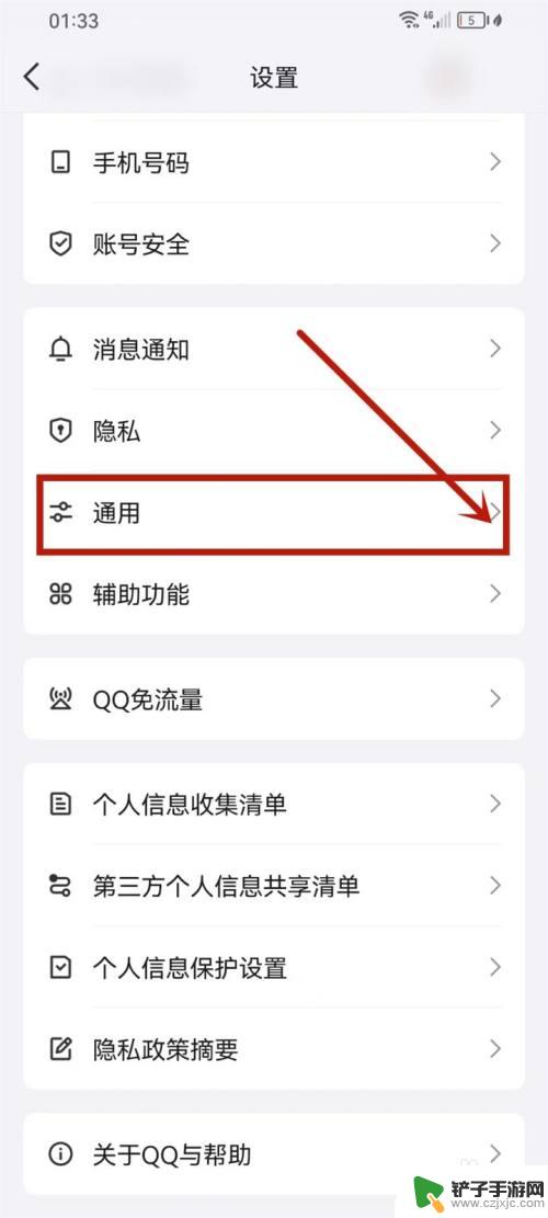 手机qq文件在线预览为关闭 QQ群文件在线预览功能怎么关闭