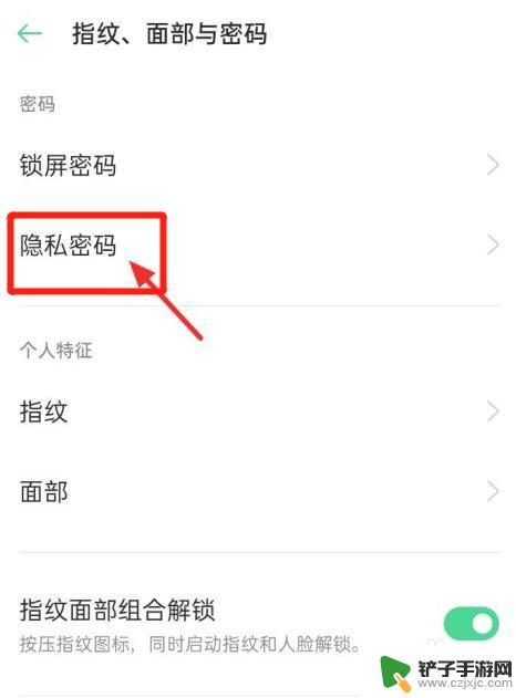 怎么解除与另一部手机关联oppo oppo手机忘记关联帐号怎么办