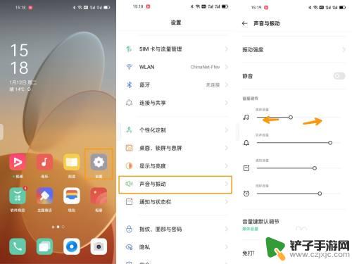 oppo手机音量怎么设置快捷键 OPPO手机音量调节方法