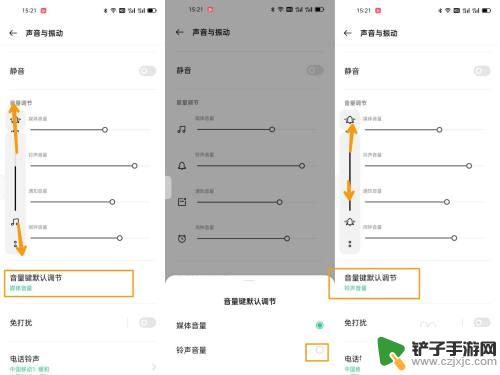 oppo手机音量怎么设置快捷键 OPPO手机音量调节方法