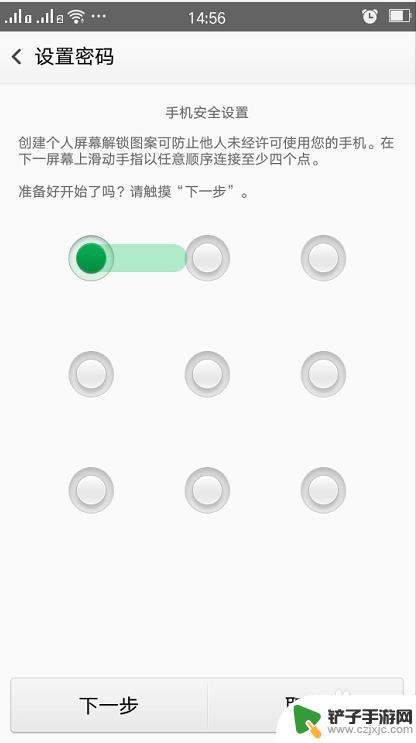 手机锁屏咋设置 手机屏幕锁密码设置