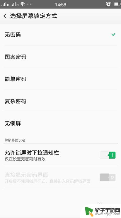 手机锁屏咋设置 手机屏幕锁密码设置
