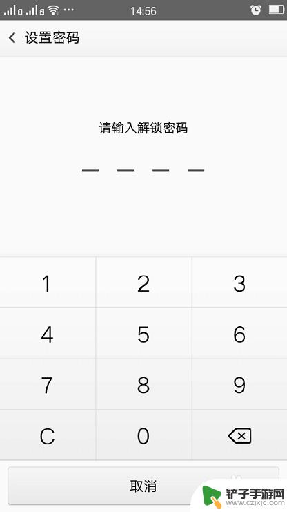 手机锁屏咋设置 手机屏幕锁密码设置