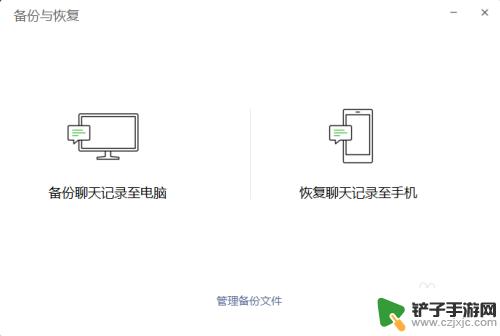 华为怎么把微信聊天记录导入苹果手机 怎样将华为安卓手机中的微信聊天记录导入到苹果iPhone