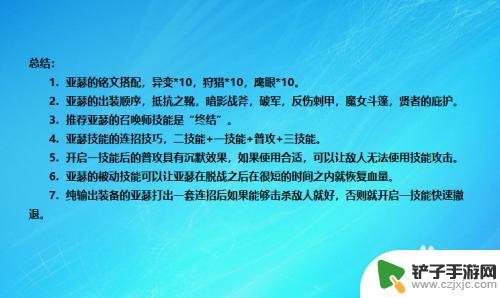 王者荣耀亚瑟怎么玩才厉害 王者荣耀亚瑟打野路线攻略