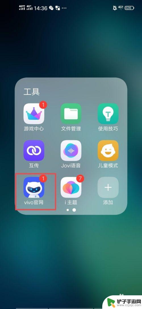 vivo手机怎么重新激活 vivo手机激活方法