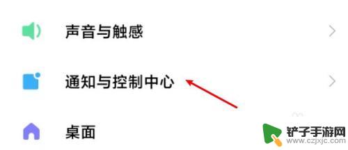 小米手机通知中心在哪里 小米手机如何设置通知显示消息内容