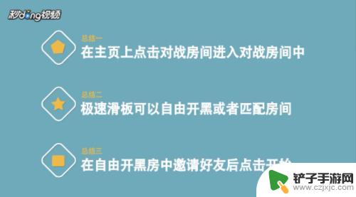 qq飞车如何使用滑板 QQ飞车手游滑板模式怎么操作