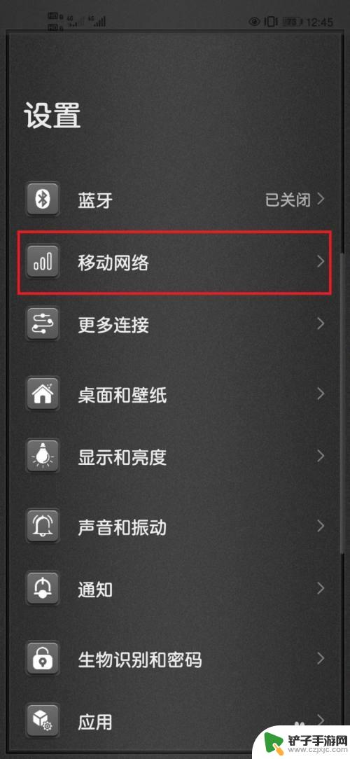 华为手机移动数据怎么切换 华为手机如何设置默认使用移动数据