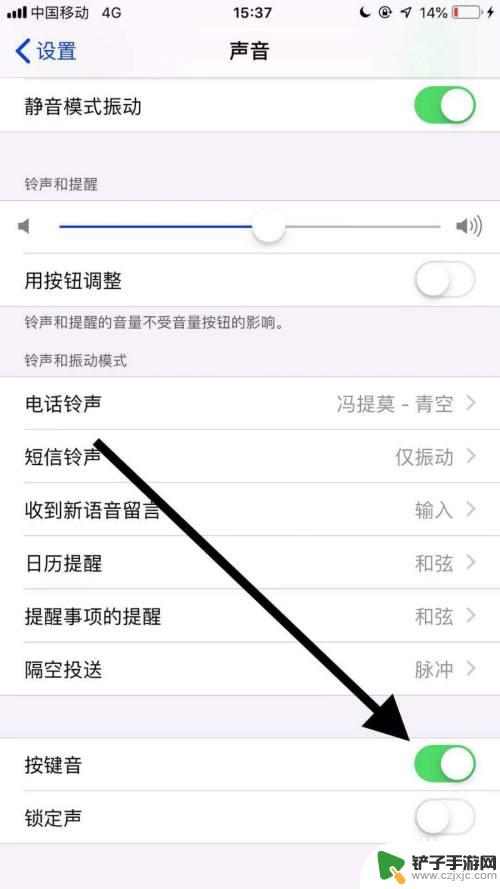 iphone打字声音怎么变大 苹果手机打字声音调节